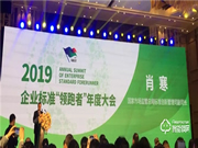 國家隆重推出企業標準“領跑者” 王力首批入選領跑智能門鎖行業！