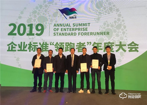 國家八部共推智能鎖行業標準“領跑者”，中立集團入圍企業領跑首批名單，領銜行業發展