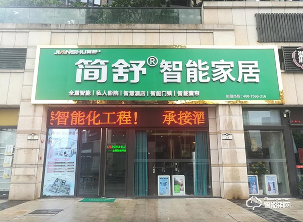 簡舒智能鎖入選2019智能鎖品牌評選活動