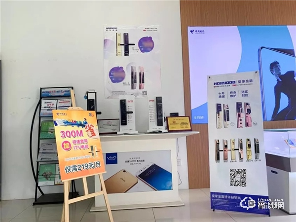 與5G同行 皇家金盾智能鎖進駐江蘇電信5G體驗店