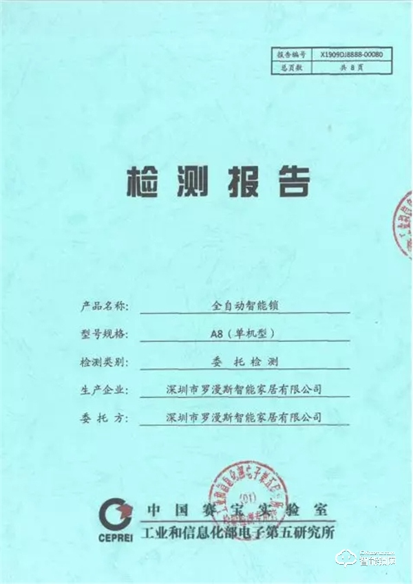 羅曼斯：奏響產品最強音，打造行業品質標桿！
