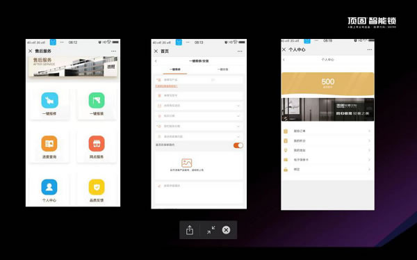 頂固智能鎖新品發布會圓滿收官，全國總訂貨額超5800萬！