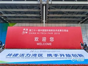 科技引領未來，頂吉智能鎖深圳高交會一展風采