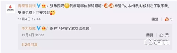 青稞智能鎖狂歡盛惠！華為商城雙11大促完美收官！