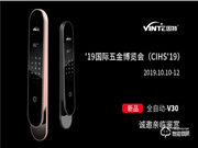 感受“超穩(wěn)”的魅力，因特智能鎖亮相2019國際五金博覽會