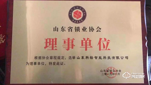 新機遇·贏未來 | 科裕山東代理大會暨新品發布會完滿召開！