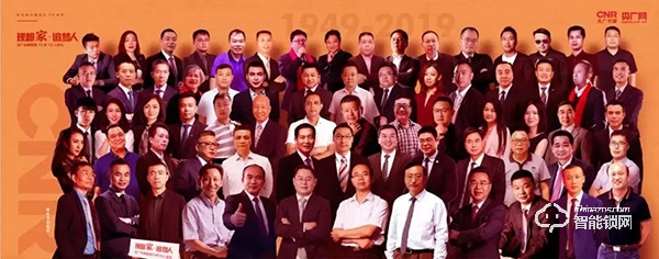 大事記 | 祝賀亞太天能榮膺“理想家·追夢人”中國家居70年70人巡禮首批企業！