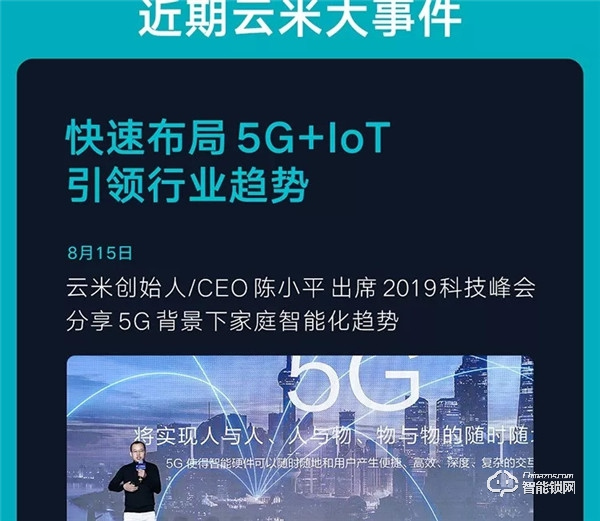 一圖看懂云米2019年Q3財(cái)報(bào)：第三季度總銷售收入10.7億元，同比增長(zhǎng)89.2%！