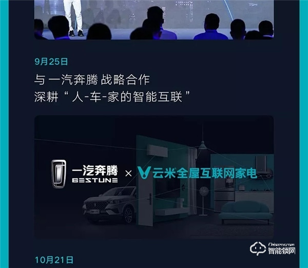 一圖看懂云米2019年Q3財(cái)報(bào)：第三季度總銷售收入10.7億元，同比增長(zhǎng)89.2%！