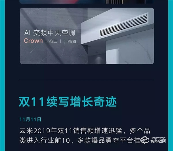 一圖看懂云米2019年Q3財(cái)報(bào)：第三季度總銷售收入10.7億元，同比增長(zhǎng)89.2%！