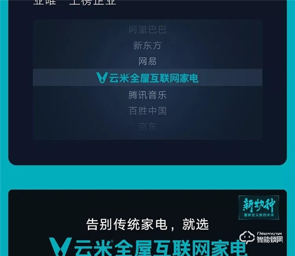 一圖看懂云米2019年Q3財(cái)報(bào)：第三季度總銷售收入10.7億元，同比增長(zhǎng)89.2%！