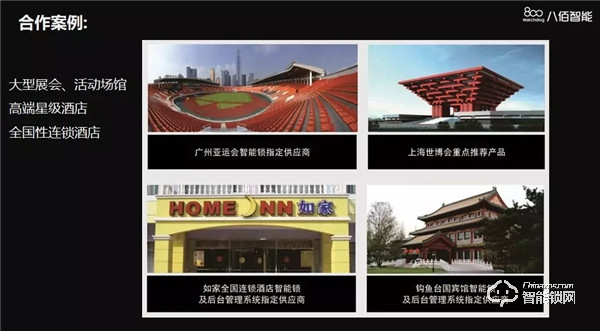 八佰智能鎖硬核十五載，深耕家用鎖、酒店鎖、公寓地產鎖，碩果累累