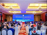 喜訊 | 名門當選中國五金制品協會第六屆理事會常務理事單位！