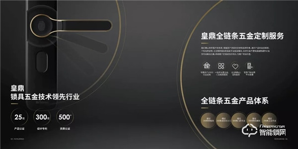 皇鼎五金與深圳萬德集團達成戰略合作，共謀發展新篇章