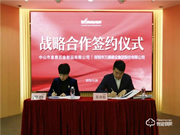 皇鼎五金與深圳萬德集團達成戰略合作，共謀發展新篇章