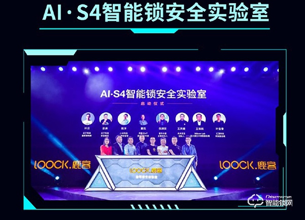 鹿客智能鎖首批獲ICA聯盟電子門鎖智能安全認證，再獲權威認證堅守安全