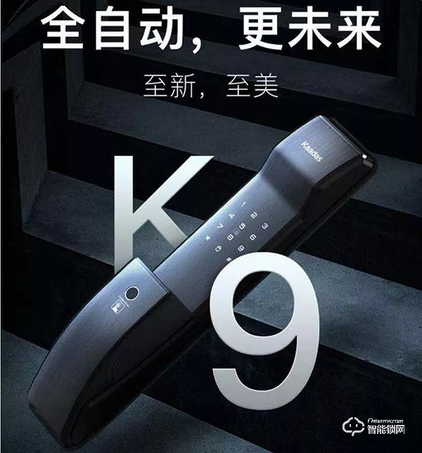 產(chǎn)業(yè)年度巔峰盛典，凱迪仕榮獲“2019年度十大智能鎖品牌”殊榮！