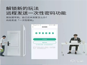 青稞智能鎖安全臨時密碼，有啥不一樣？
