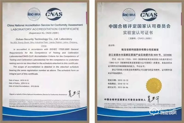 喜獲麗水市政府產業基金投資，助推甌寶智能鎖新發展