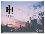 熱烈祝賀：天河梵洛居公寓安裝LoRa無線聯網公寓防盜門鎖調試完成!