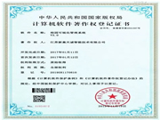 【權(quán)威認(rèn)證】| 恭祝天誠(chéng)NB-IOT智能門鎖喜獲5項(xiàng)軟件著作權(quán)