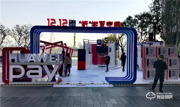 華為錢包“折”學(xué)亞空間·萬能之鑰開啟2020美好生活！
