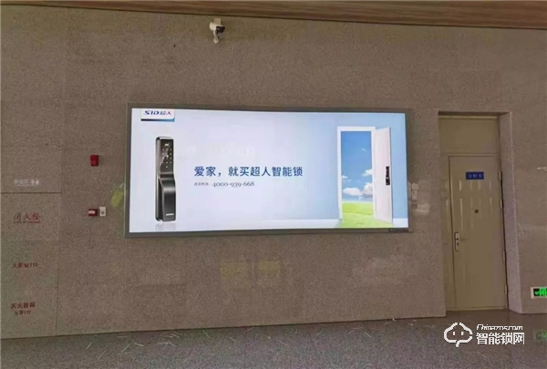 超人智能鎖搭上高鐵快車，締造品牌發展新高