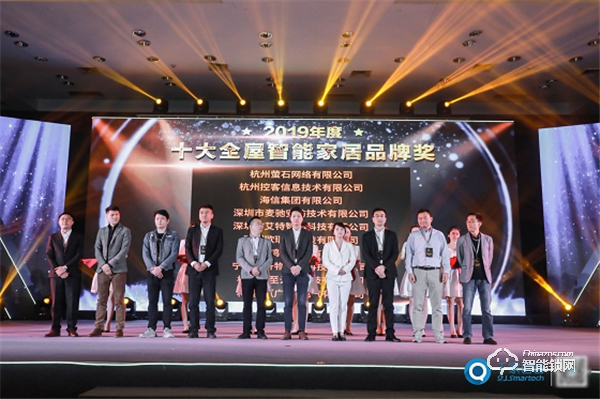 讓生活更智能 螢石喜獲千家智客四項大獎