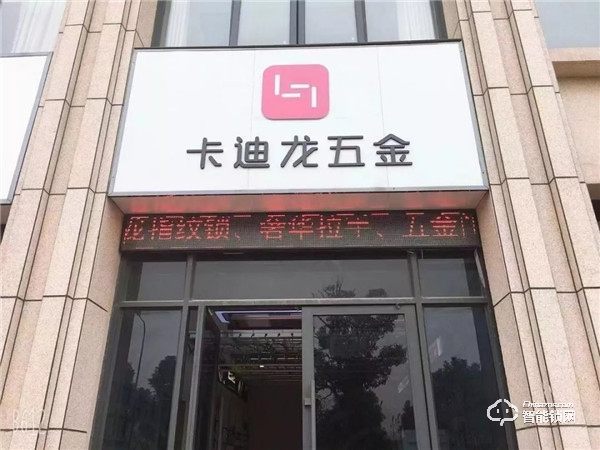 湖北荊門喜迎雙店開業！卡迪龍經銷商發展勢頭強勁！