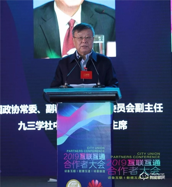 2019互聯互通合作者大會現場直擊！青稞智能鎖載譽而歸！