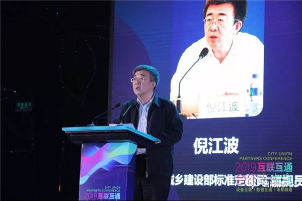 2019互聯互通合作者大會現場直擊！青稞智能鎖載譽而歸！