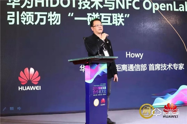 2019互聯互通合作者大會現場直擊！青稞智能鎖載譽而歸！