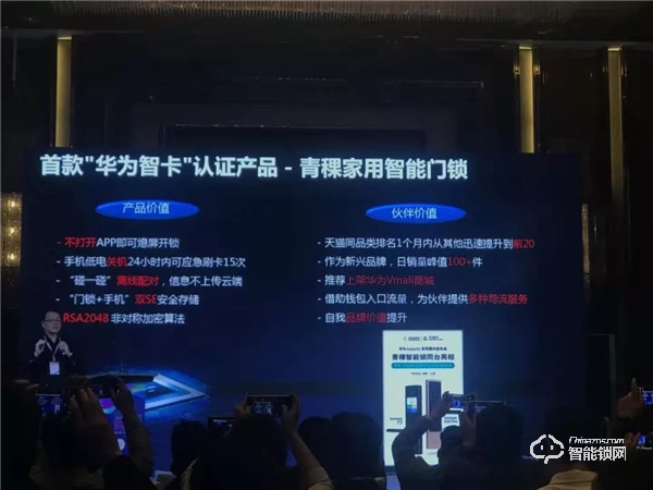 2019互聯互通合作者大會現場直擊！青稞智能鎖載譽而歸！