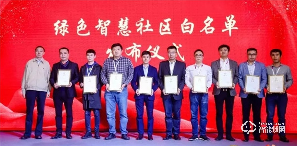 2019互聯互通合作者大會現場直擊！青稞智能鎖載譽而歸！