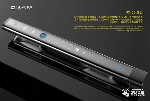 2019年中國房地年度采購峰會，普鑫智能鎖現(xiàn)場見證家居智能新時代