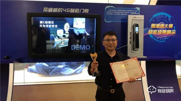 喜訊 | 愛而福德與聯(lián)通合作的4G智能鎖榮獲“第九屆粵港物聯(lián)網(wǎng)大賽產(chǎn)品獎一等獎”殊榮！