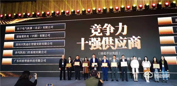 網(wǎng)絡(luò)票選第一、開發(fā)商推薦第一！德施曼上榜2019房地產(chǎn)智能鎖類競爭力十強(qiáng)供應(yīng)商