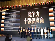 網(wǎng)絡(luò)票選第一、開發(fā)商推薦第一！德施曼上榜2019房地產(chǎn)智能鎖類競爭力十強供應(yīng)商