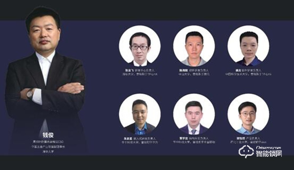 果加智能首席戰略官錢俊主持召開智能門鎖行業技術研討會