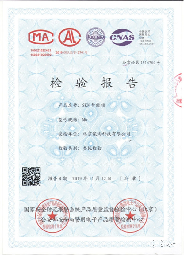 skn司鎧智能鎖“雙旦鉅惠”以舊換新送福利