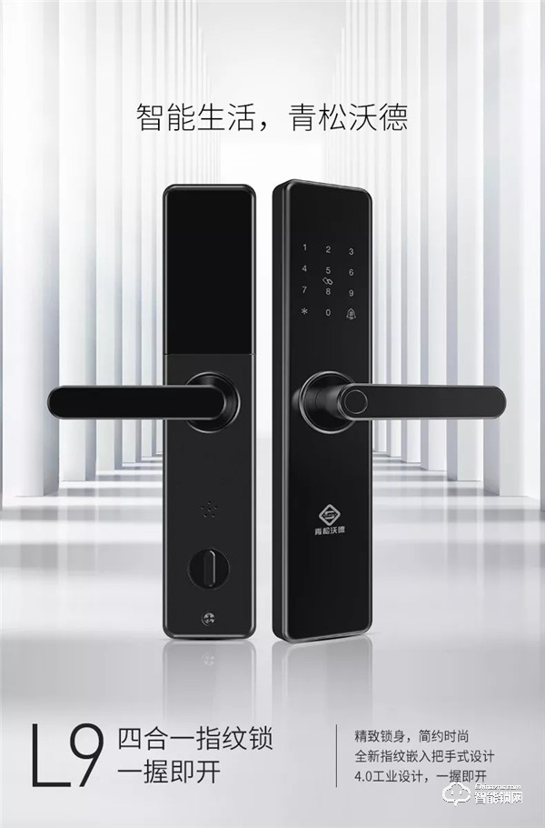 國(guó)家泰爾實(shí)驗(yàn)室認(rèn)證：指芯科技獲得國(guó)內(nèi)首個(gè)智能門鎖安全能力證書