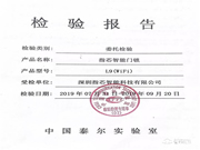 國(guó)家泰爾實(shí)驗(yàn)室認(rèn)證：指芯科技獲得國(guó)內(nèi)首個(gè)智能門鎖安全能力證書