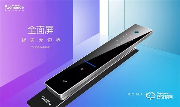 羅曼斯入選智慧社區產品白名單，助力行業綠色發展！