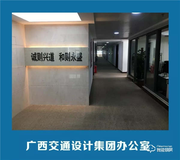 “天誠NB-IOT智能門鎖”攜手“新孚泰智能科技”為廣西交通設計集團，打造“智慧新辦公”