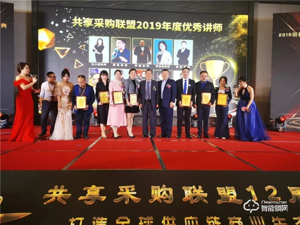 同心同行,謀遠(yuǎn)共贏——蘭和科技熱烈祝賀2019年度共享采購(gòu)聯(lián)盟盛典圓滿成功 同心同行,謀遠(yuǎn)共贏——蘭和科技熱烈祝賀2019年度共享采購(gòu)聯(lián)盟盛典圓滿成功