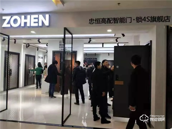 忠恒零售4.0戰(zhàn)略落地會(huì)暨華東區(qū)經(jīng)銷商峰會(huì)圓滿召開