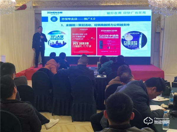忠恒零售4.0戰(zhàn)略落地會(huì)暨華東區(qū)經(jīng)銷商峰會(huì)圓滿召開