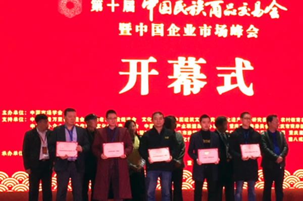 2019中國企業(yè)市場峰會“重慶造”小科豆品牌智能鎖斬獲大獎