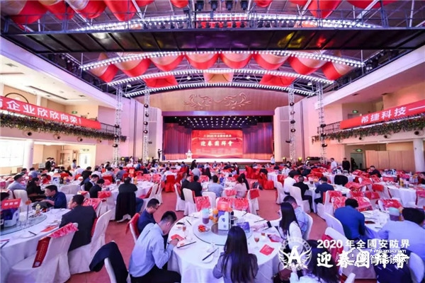 2020全國安防界迎春團拜會落幕，中控智慧囊括四項重磅大獎