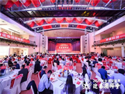 2020全國安防界迎春團拜會落幕，中控智慧囊括四項重磅大獎